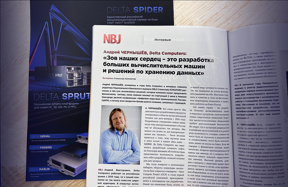 Интервью Андрея Чернышева для банковского журнала Интервью Андрея Чернышева для банковского журнала